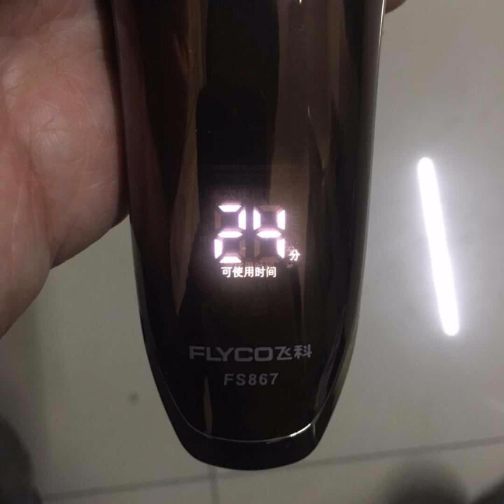 飞科(FLYCO) 男士电动剃须刀 全身水洗干湿双剃刮胡刀 1小时快充双刀头 FS867怎么样，好用吗，口碑，心得，评价，试用报告,第7张