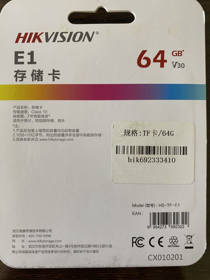 海康威视监控摄像头存储卡TF卡高速内存卡 64G 内存卡怎么样，好用吗，口碑，心得，评价，试用报告,第7张