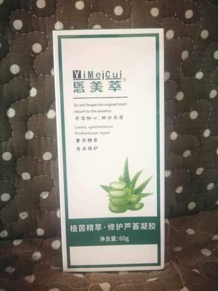 赠送酒精消毒液 悘美萃 芦荟胶 祛痘印 补水保湿 去疤痕 官方 术后修复 细致毛孔舒缓镇静 控油平衡 修护芦荟凝胶怎么样，好用吗，口碑，心得，评价，试用报告,第2张