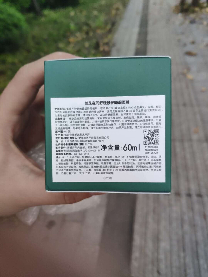 兰芝(LANEIGE)面膜 夜间修护睡眠面膜免洗 锁水保湿洁净修护水润柔软肌肤 护肤品 兰芝夜间舒缓修护睡眠面膜60ml怎么样，好用吗，口碑，心得，评价，试用报,第2张