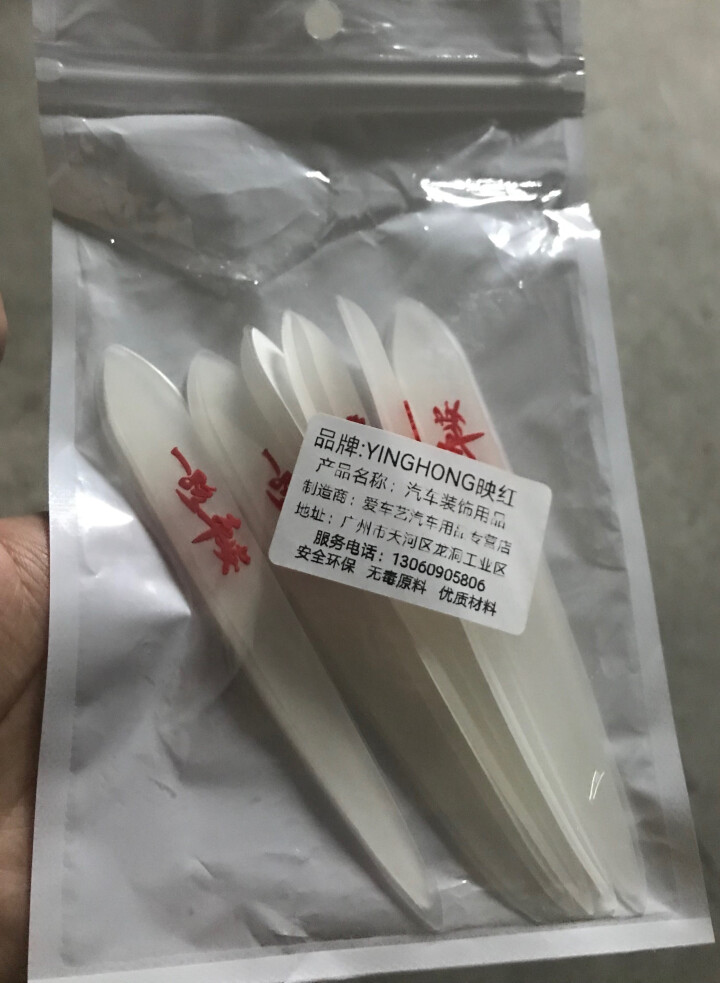 映红 汽车门拉手保护膜卡通隐形门碗保护贴车门把手防刮贴车门防撞条贴 一路平安【车门+后视镜】6条装怎么样，好用吗，口碑，心得，评价，试用报告,第2张