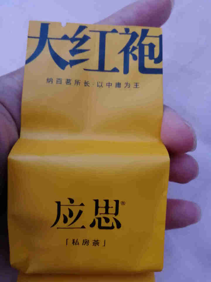 应思【品质茶礼】茶叶 正岩 武夷山 大红袍 乌龙茶特级高档礼盒装 红色 试饮装一盒怎么样，好用吗，口碑，心得，评价，试用报告,第3张