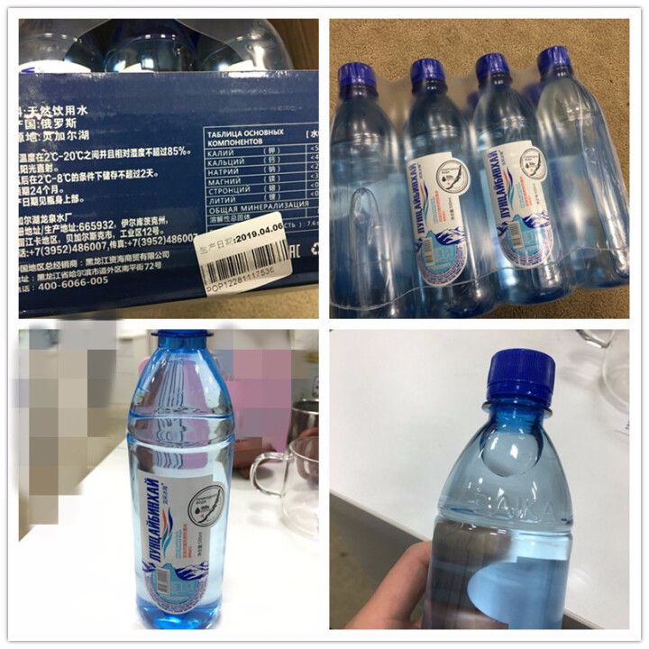 【新装上市】龙采冰海 俄罗斯原瓶进口水 源自贝加尔湖天然饮用水 500ml*12瓶1箱怎么样，好用吗，口碑，心得，评价，试用报告,第3张