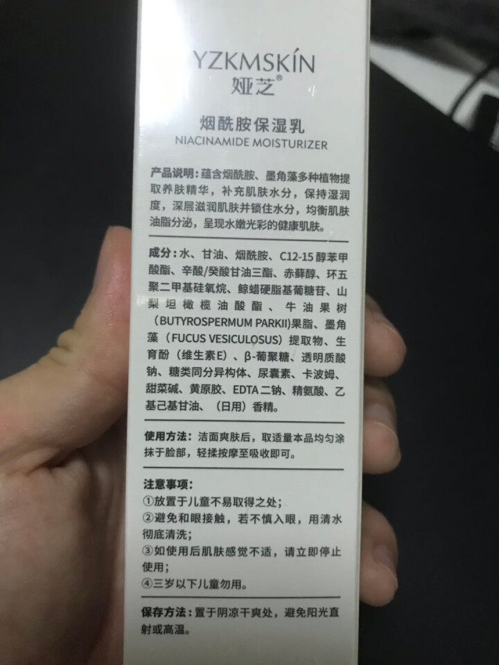 烟酰胺保湿乳液 女补水保湿提亮肤色锁水嫩肤玻尿酸精华乳不油腻滋养清爽控油 一瓶装 80ml/瓶怎么样，好用吗，口碑，心得，评价，试用报告,第3张