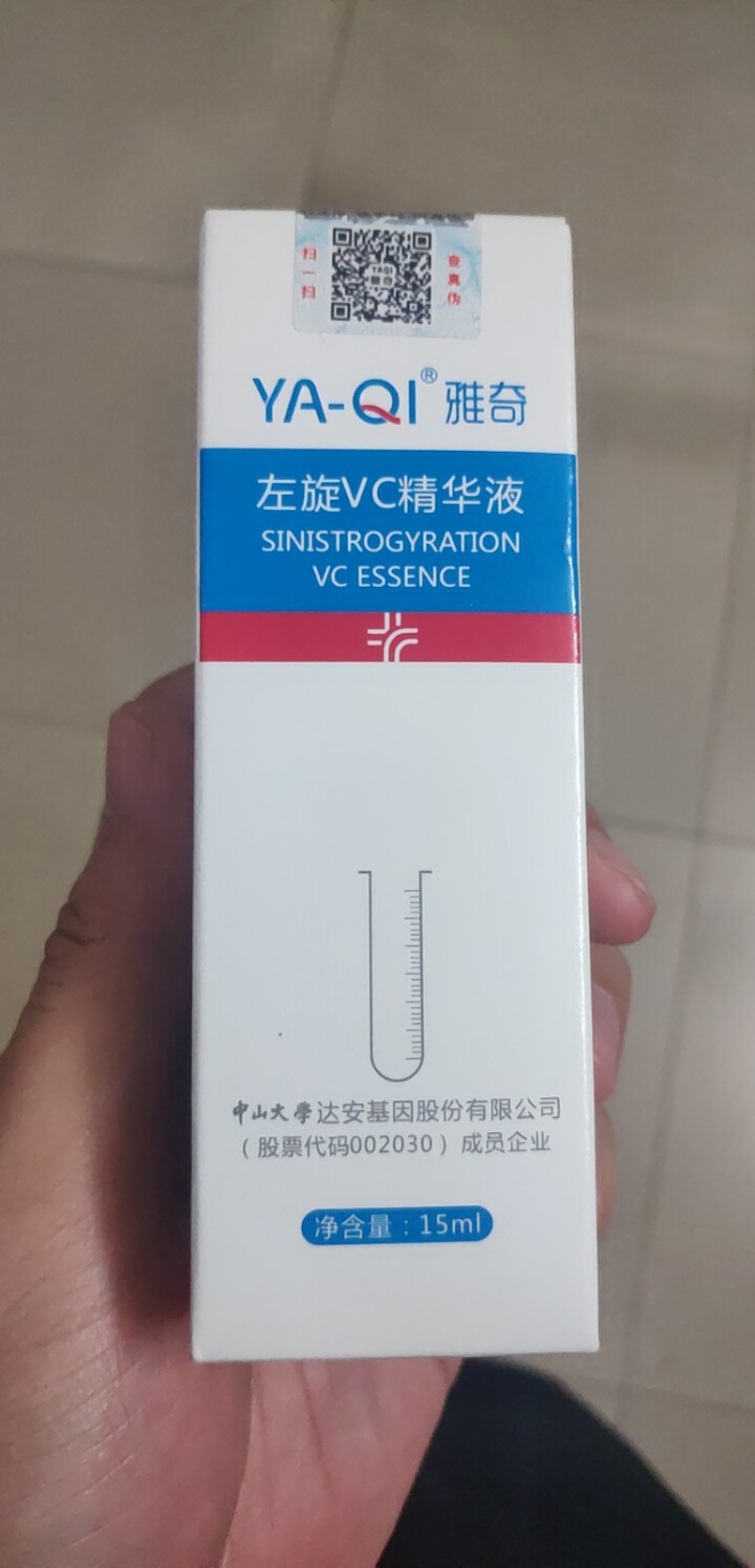 雅奇（YAQI）熊果苷焕白维C补水保湿面部亮肤 水原液肌底液补水保湿提亮肤色 左旋VC精华液15ml怎么样，好用吗，口碑，心得，评价，试用报告,第2张