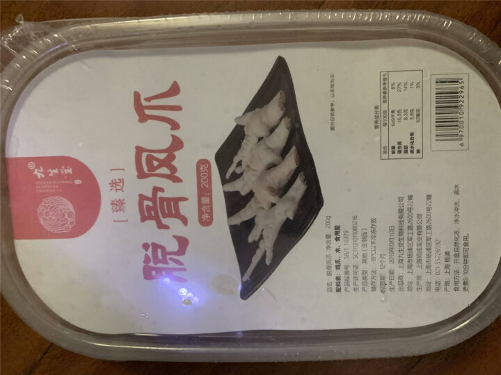 九生堂 九生堂臻选脱骨凤爪200g 火锅食材怎么样，好用吗，口碑，心得，评价，试用报告,第2张