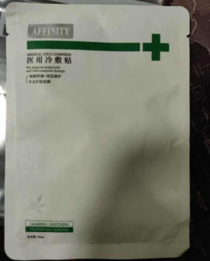 AFFINITY LOVE U大麻叶精粹舒缓面膜清洁保湿修复祛痘补水提亮肤色单片怎么样，好用吗，口碑，心得，评价，试用报告,第2张