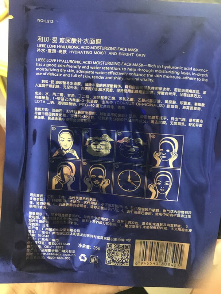 利贝爱 玻尿酸面膜 孕妇护肤品 美颜白透 天然纯补水保湿面膜 女 怀孕期专用产后妈妈化妆品 6片/盒装怎么样，好用吗，口碑，心得，评价，试用报告,第4张