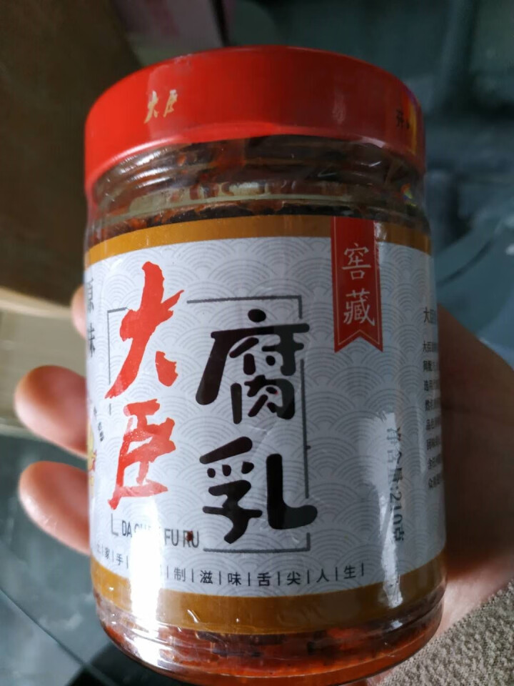 【源头好货】豆腐乳湖南特产霉豆腐臭豆腐香辣红腐乳下饭菜玻璃瓶装 豆腐乳 原味210g怎么样，好用吗，口碑，心得，评价，试用报告,第2张