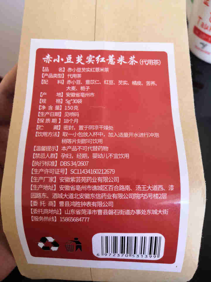 红豆薏米茶 养生茶 苦荞大麦茶薏仁芡实茶赤小豆薏仁茶 150g 二袋（共60小包）推荐怎么样，好用吗，口碑，心得，评价，试用报告,第3张