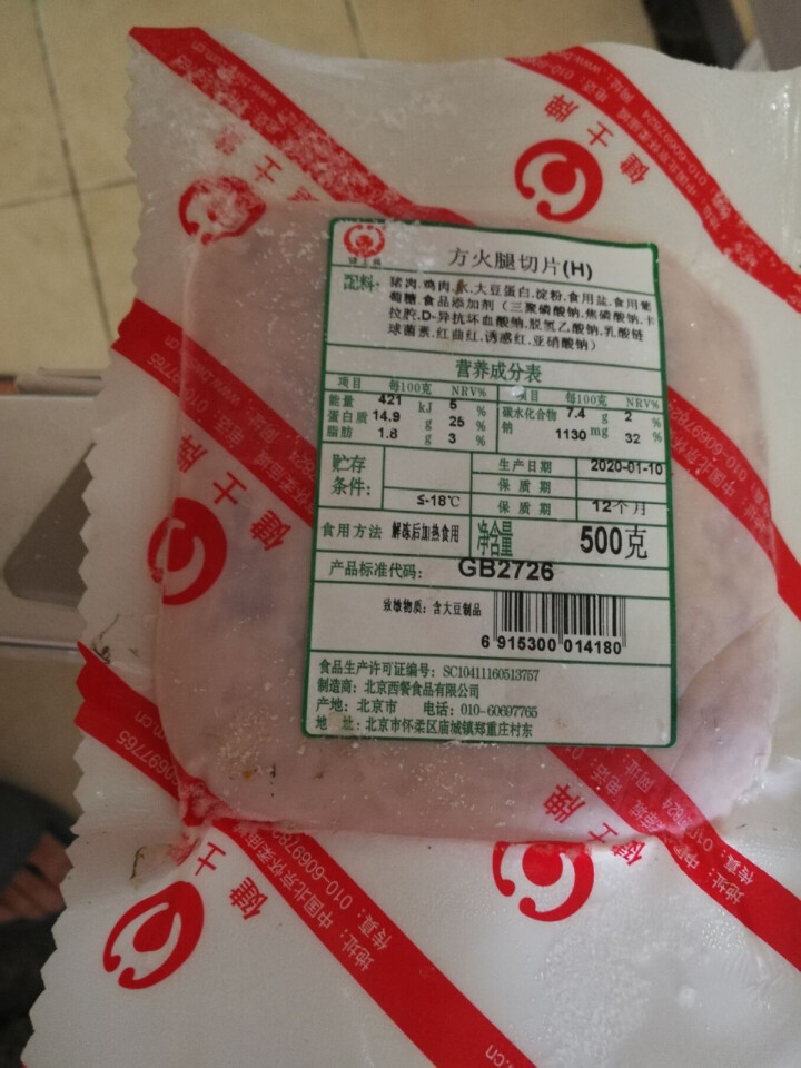 健士牌方火腿切片500g 全程冷链早餐三明治食材烧烤火锅食材怎么样，好用吗，口碑，心得，评价，试用报告,第2张