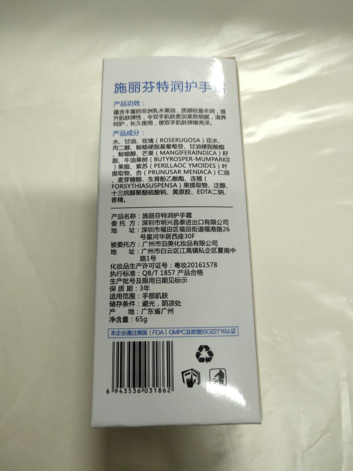 施丽芬 防裂防干防缺水冬季滋润保湿天然植物不油腻护手霜 拍多个产品只发一个赠品怎么样，好用吗，口碑，心得，评价，试用报告,第3张