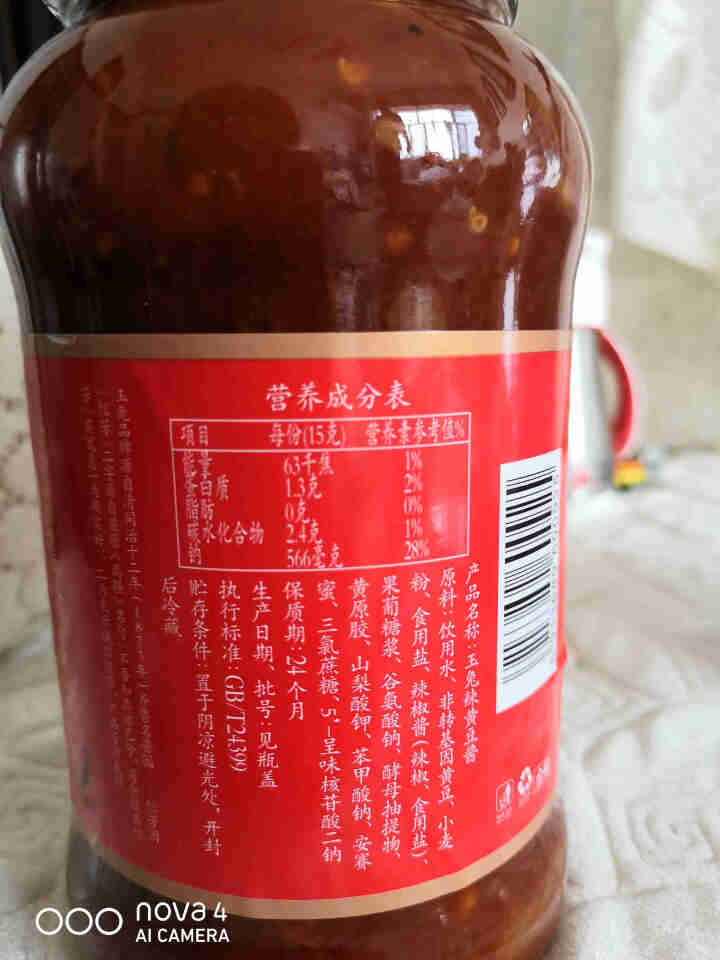 玉兔黄豆酱800mL*2大瓶装组合包邮调味酱辣豆瓣酱蘸酱炸酱面原味非转基因黄豆酱调料凉拌酱 原味黄豆酱800g*1瓶尝鲜装怎么样，好用吗，口碑，心得，评价，试用,第2张