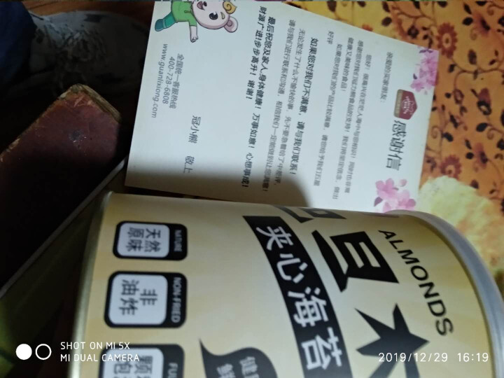 冠力熊 夹心海苔40g 芝麻巴旦木脆儿童孕妇食品 无添加休闲零食 巴旦木夹心海苔40g怎么样，好用吗，口碑，心得，评价，试用报告,第3张