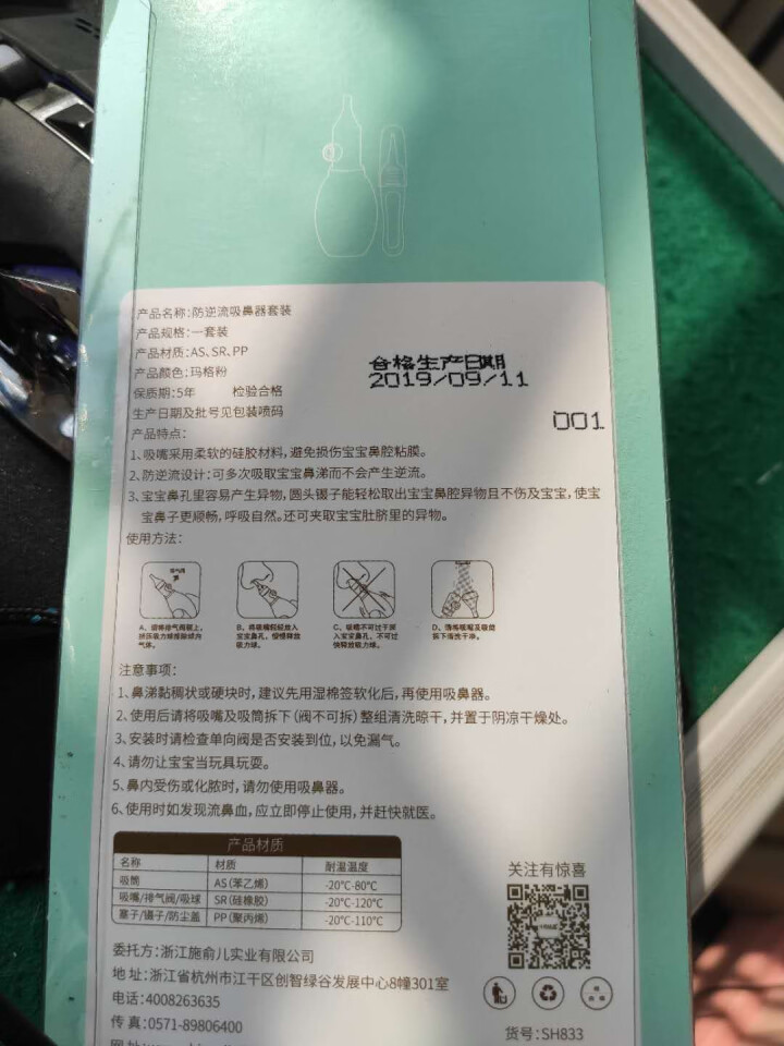 十月结晶吸鼻器 婴儿防逆流吸鼻器套装 玛格粉怎么样，好用吗，口碑，心得，评价，试用报告,第3张