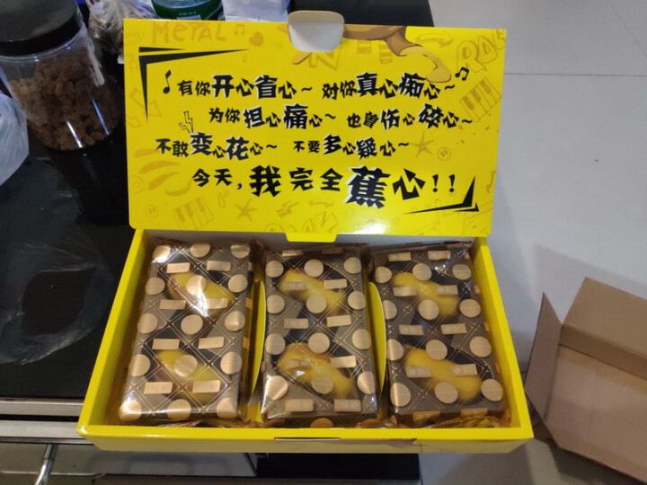 【新品上市】一品粤 蕉心饼 香蕉味夹心饼干 香蕉干特色糕点小吃 水果味冬蓉月饼 网红休闲零食抖音礼物怎么样，好用吗，口碑，心得，评价，试用报告,第3张