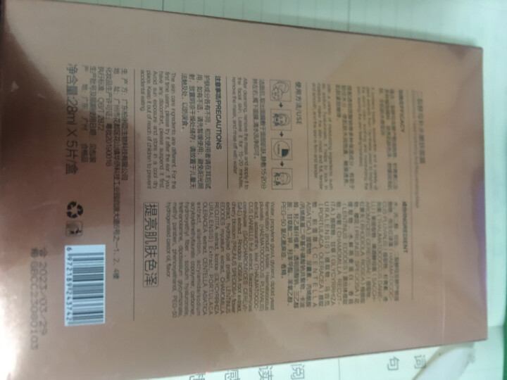 优肌源二裂酵母补水嫩肤面膜补水锁水双效合一唤醒肌肤亮色新生双重修护提亮肤色 28ML*5片怎么样，好用吗，口碑，心得，评价，试用报告,第4张