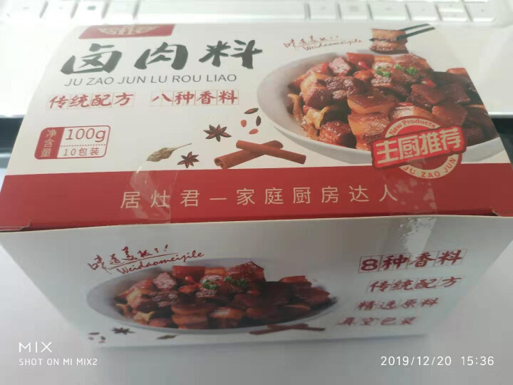 居灶君卤肉料大料传统配方卤料包香浓炖肉料包10包家庭装怎么样，好用吗，口碑，心得，评价，试用报告,第2张