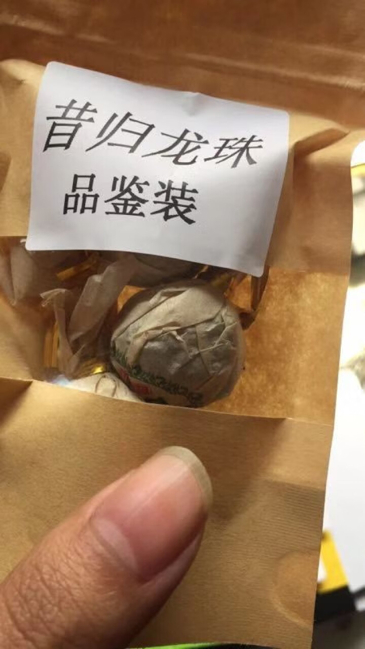 叶有缘茶叶 昔归龙珠普洱茶生茶20克试用装怎么样，好用吗，口碑，心得，评价，试用报告,第3张