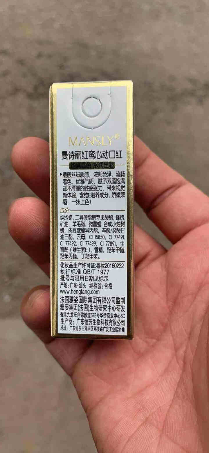 MANSLY中国风彩妆礼盒套装女朋友生日礼物口红+气垫BB霜+眼线笔初学者防水女学生淡妆 口红（妃红）怎么样，好用吗，口碑，心得，评价，试用报告,第3张