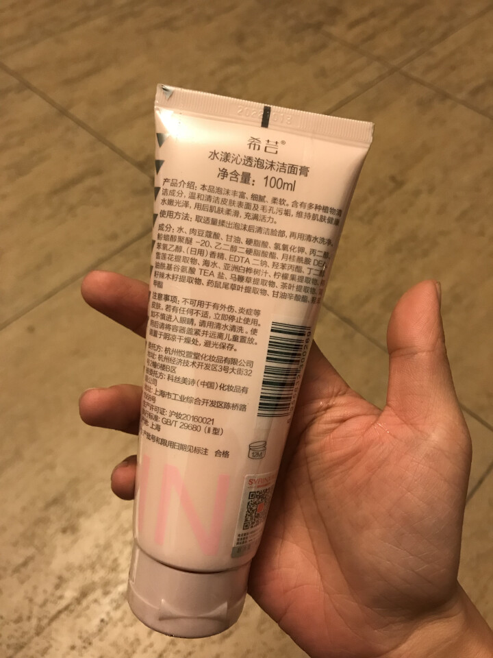 希芸泡沫洗面奶女100ml 深层清洁 温和不刺激不紧绷 洗面奶怎么样，好用吗，口碑，心得，评价，试用报告,第3张