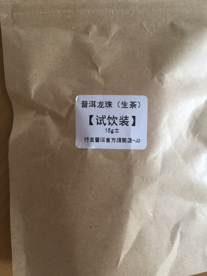 冰岛龙珠 两颗 试用装怎么样，好用吗，口碑，心得，评价，试用报告,第3张