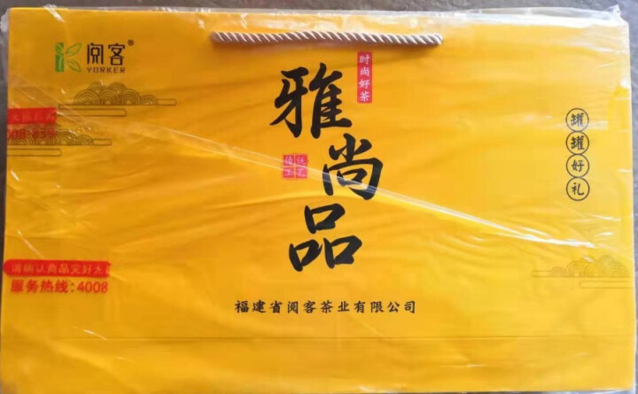 阅客 茶叶 红茶 一级武夷山金骏眉 带功夫茶具 小罐礼盒装 150g怎么样，好用吗，口碑，心得，评价，试用报告,第2张