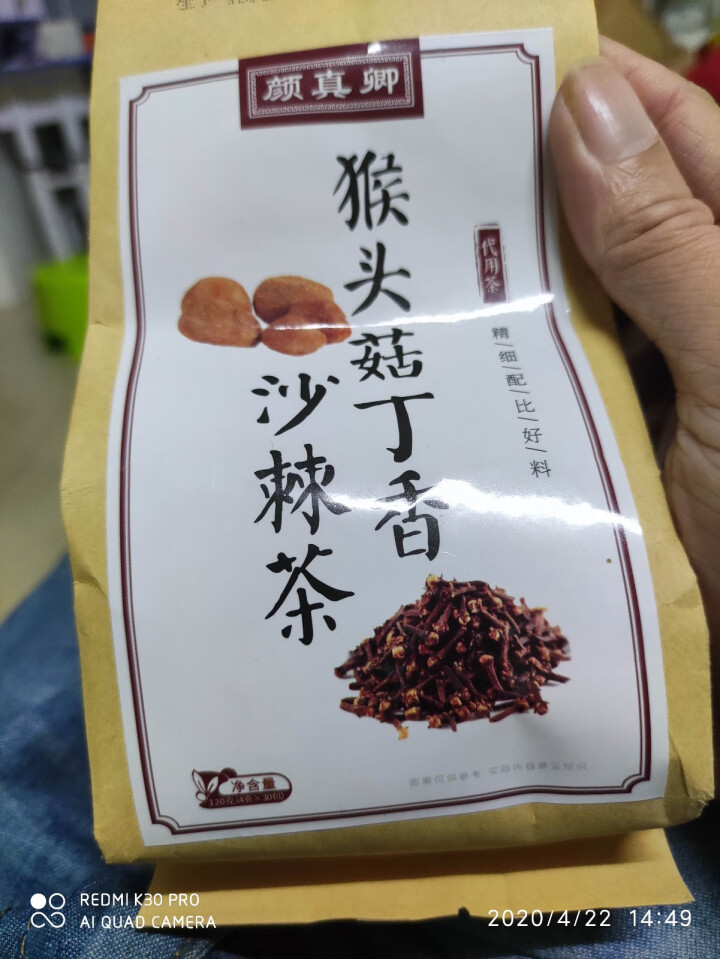 颜真卿猴头菇丁香沙棘茶 茯苓山楂橘皮开胃护肝暖养生茶组合花茶 120g/袋 1袋装怎么样，好用吗，口碑，心得，评价，试用报告,第2张