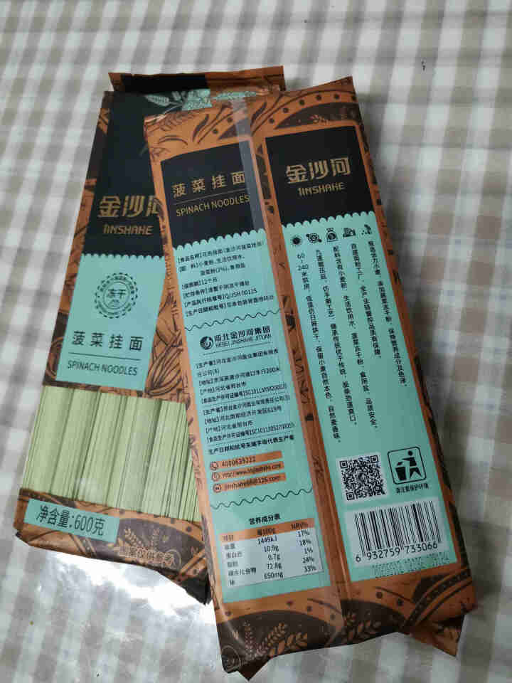 金沙河 面条 冻干蔬菜面 菠菜面600g*2怎么样，好用吗，口碑，心得，评价，试用报告,第3张