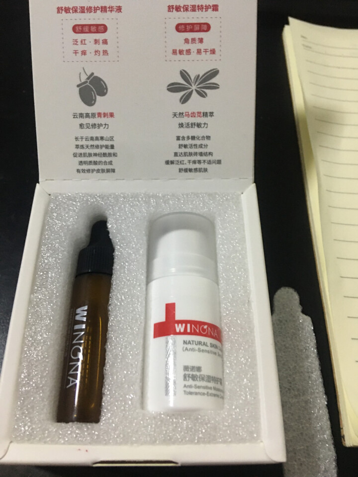 薇诺娜（WINONA）敏肌修护小魔盒【特护霜5g+舒敏精华5ml】怎么样，好用吗，口碑，心得，评价，试用报告,第2张