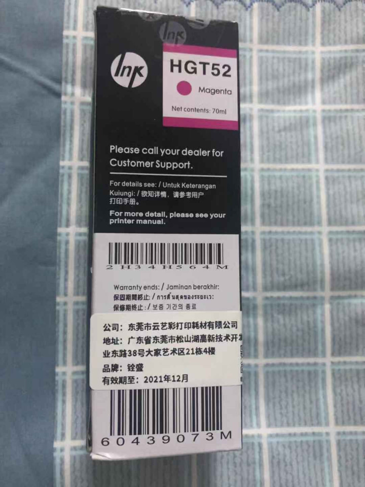 铨盛 适用惠普GT,第3张