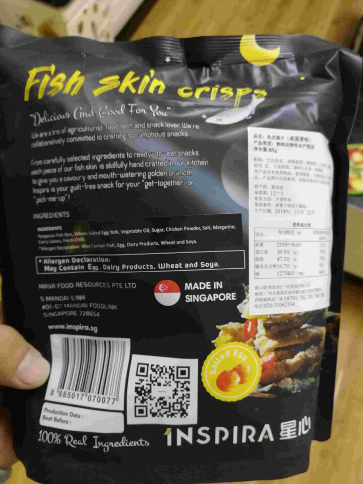 INSPIRA 进口零食 新加坡特产 抖音网红鱼皮脆片 高蛋白休闲小吃食品 经典咸蛋黄味怎么样，好用吗，口碑，心得，评价，试用报告,第2张