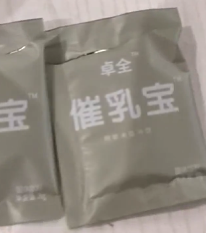 卓全催奶宝下奶茶催乳追奶生泌乳汁通乳哺乳期增奶汤颗粒 三盒装【】怎么样，好用吗，口碑，心得，评价，试用报告,第4张