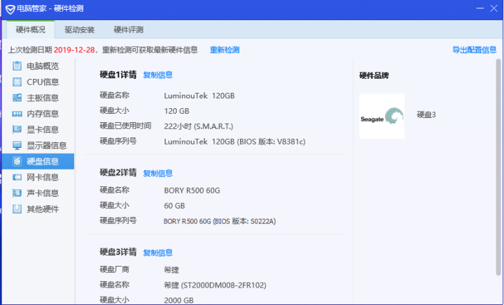 BORY博睿 SSD 固态硬盘 SATA3.0接口 笔记本 台式机通用 吃鸡固态硬盘 三年质保 SATA3 60G怎么样，好用吗，口碑，心得，评价，试用报告,第8张