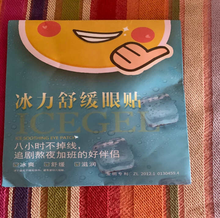 ICEGEL冰力舒缓眼贴(2片装) 黑科技冰凉补水保湿眼膜贴缓解眼疲劳淡化黑眼圈眼袋细纹男女通用眼贴怎么样，好用吗，口碑，心得，评价，试用报告,第2张