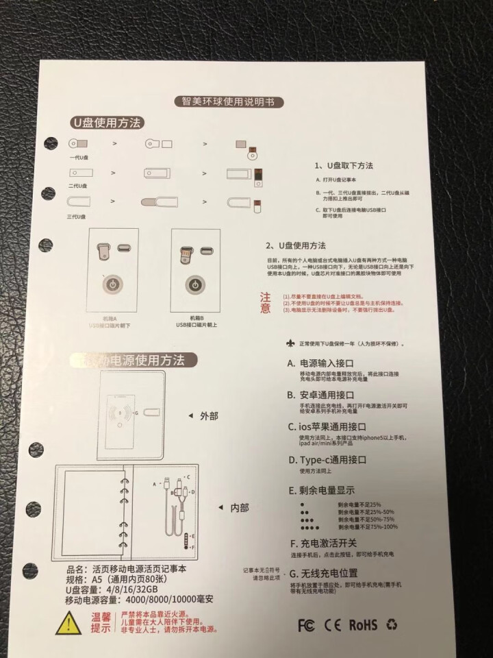 智美环球 商务记事本子可充电活页A5多功能会议记录本创意电源笔记本子套装年会礼品定制logo A5四孔扣内置8千电源本黑怎么样，好用吗，口碑，心得，评价，试用报,第5张