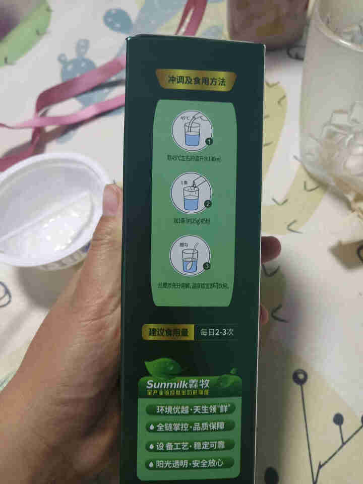 羴牧 羊奶粉 学生儿童成人青少年高锌高钙成长羊奶粉DHA+ARA益生菌多维生素配方羊奶粉早餐奶粉小包 试用装（25克*3条）怎么样，好用吗，口碑，心得，评价，试,第4张