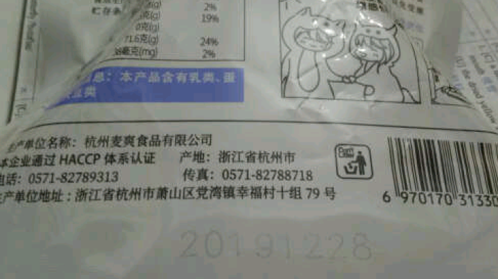 阿婆家的软心菓派80g/包 杭州特产双馅麻薯早餐代餐糯米糕 精美点心小吃下午茶休闲零食多口味 软心菓派80g*1包蓝莓味怎么样，好用吗，口碑，心得，评价，试用报,第4张