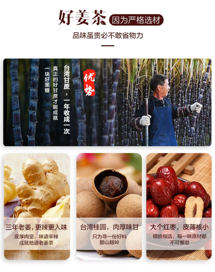 黑金传奇 黑糖姜茶红糖姜茶大姨妈台湾进口黑糖姜母茶 红枣桂圆月经调理养生茶姜糖茶姜怀糖姜膏母茶 黑糖姜茶四合一怎么样，好用吗，口碑，心得，评价，试用报告,第4张