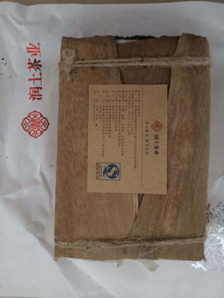 润土茶叶 珍藏老茶02易武熟砖 十年老普洱熟茶500g 易武普洱茶熟茶砖怎么样，好用吗，口碑，心得，评价，试用报告,第4张