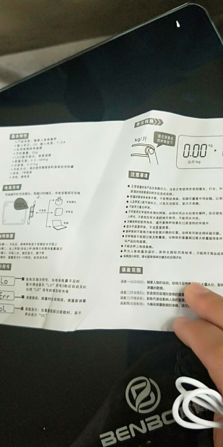 本博（BENBO)体脂秤电子秤精准称重电子秤人体减肥健康秤家用充电体重秤 【体重秤】USB快充+LED液晶大屏+安全圆角+黑怎么样，好用吗，口碑，心得，评价，试,第4张