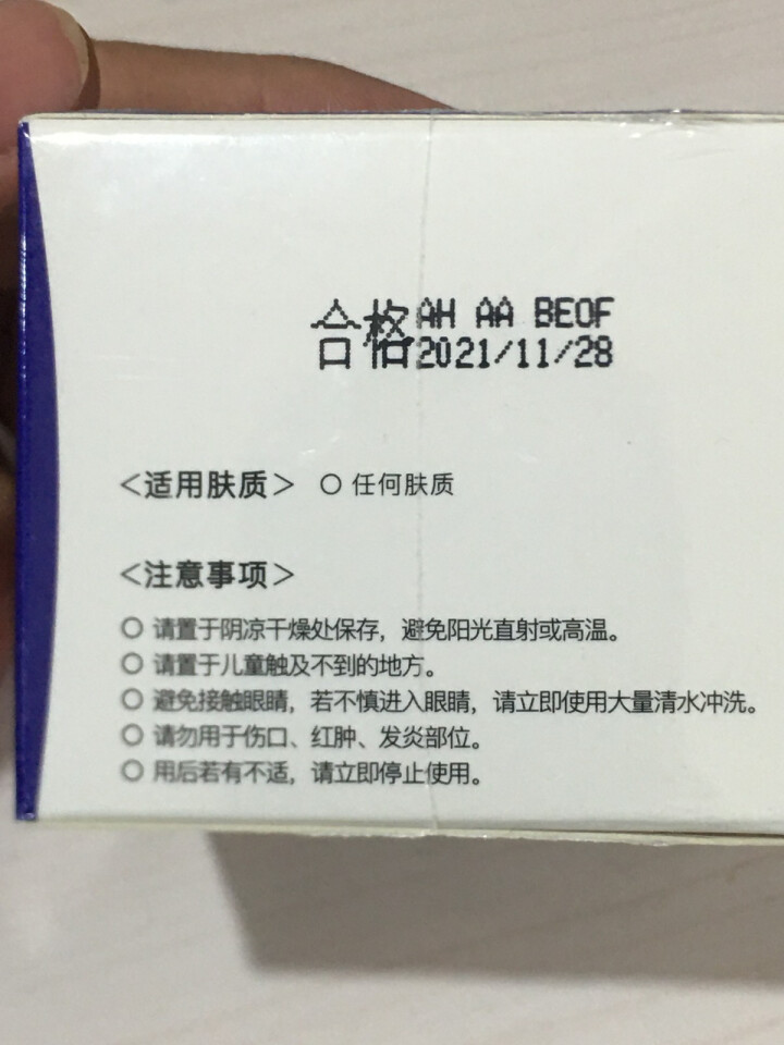 明媚一生传明酸保湿特护霜 亮肤改善暗沉减黄气 持久滋润保湿水润弹嫩 激光皮秒术后修护秋冬敏感肌适用 50g怎么样，好用吗，口碑，心得，评价，试用报告,第3张