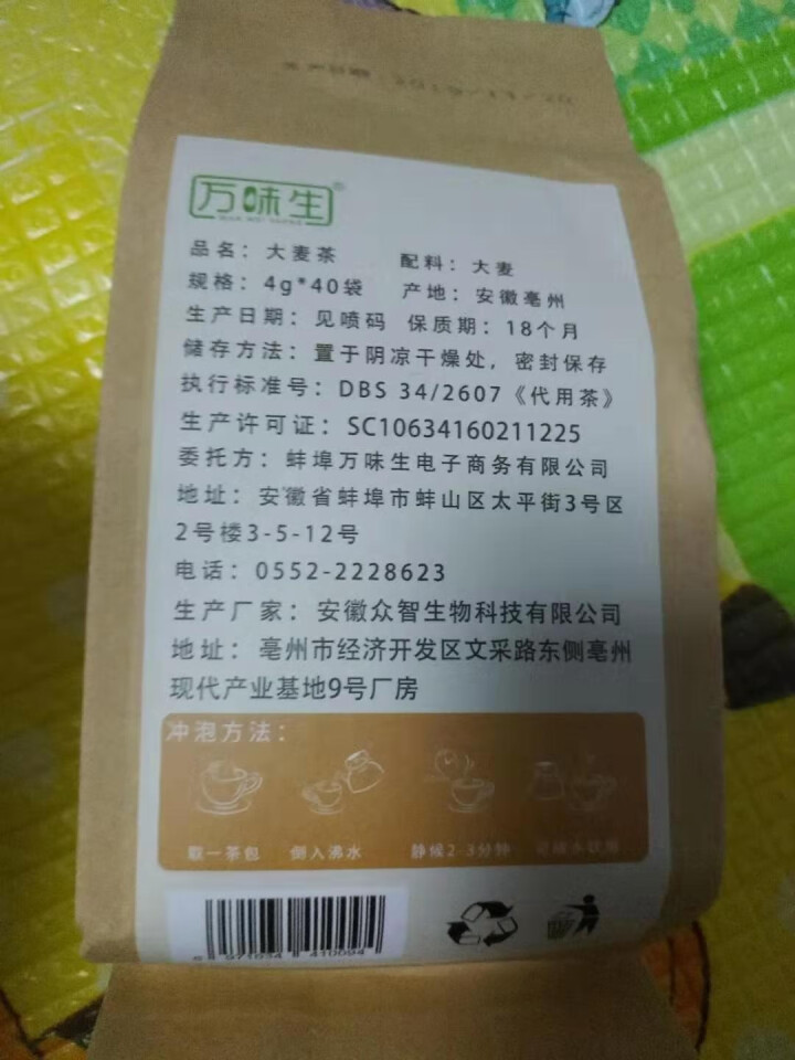 万味生 大麦茶袋泡茶麦茶原装烘焙160g40独立包装小包怎么样，好用吗，口碑，心得，评价，试用报告,第4张