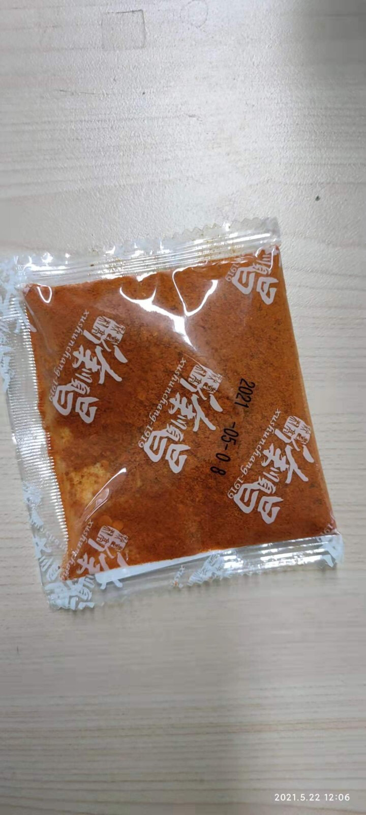 徐顺昌辣椒面250g贵州特产辣椒粉烧烤料干碟蘸水烙锅调味料 辣椒面25g【尝鲜】怎么样，好用吗，口碑，心得，评价，试用报告,第2张