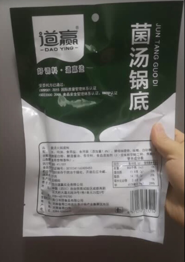 道赢火锅清汤菌汤底料番茄酸菜金汤鸡味家用养生杯锅底火锅调味料4种口味 150g菌汤锅底怎么样，好用吗，口碑，心得，评价，试用报告,第3张