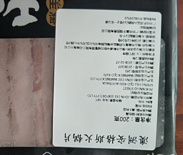 【12.12 领券下单】澳洲进口安格斯火锅片 火锅食材牛肉片（200g份）怎么样，好用吗，口碑，心得，评价，试用报告,第4张