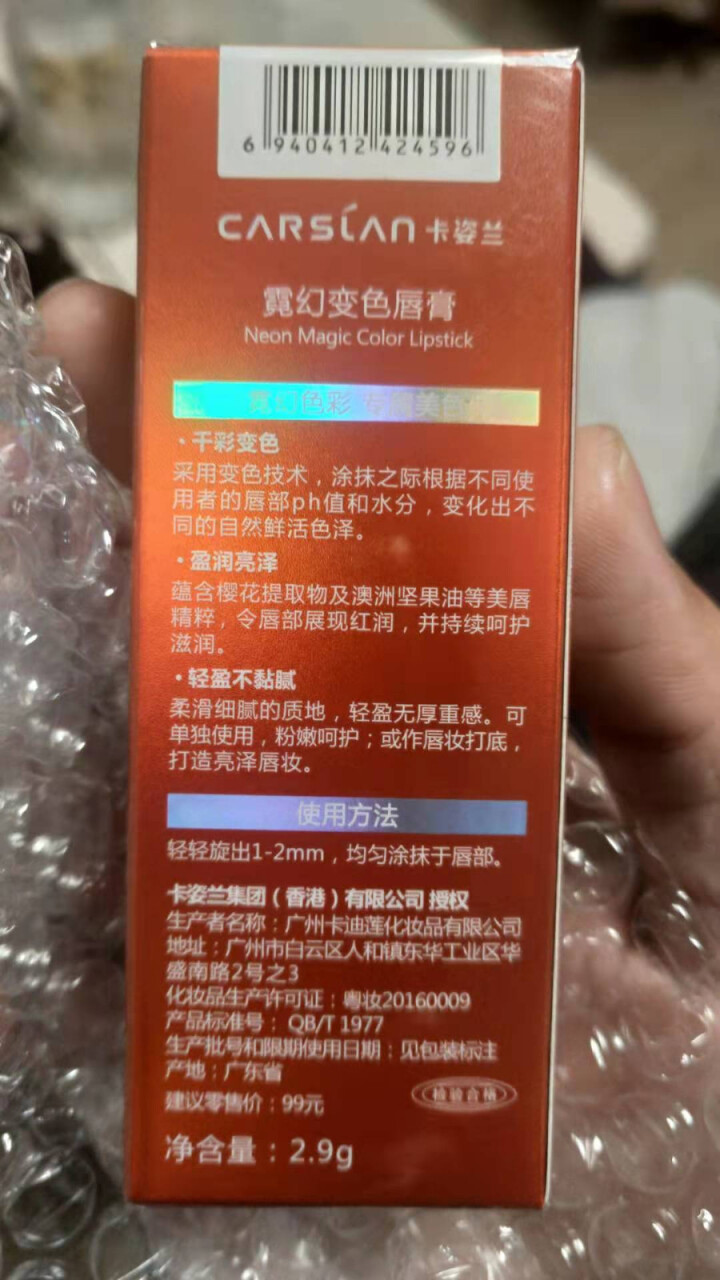 卡姿兰口红女学生款变色润唇膏唇彩长久不掉色防水不易沾杯保湿滋润补水送小样京东正 02#珊瑚橘怎么样，好用吗，口碑，心得，评价，试用报告,第3张