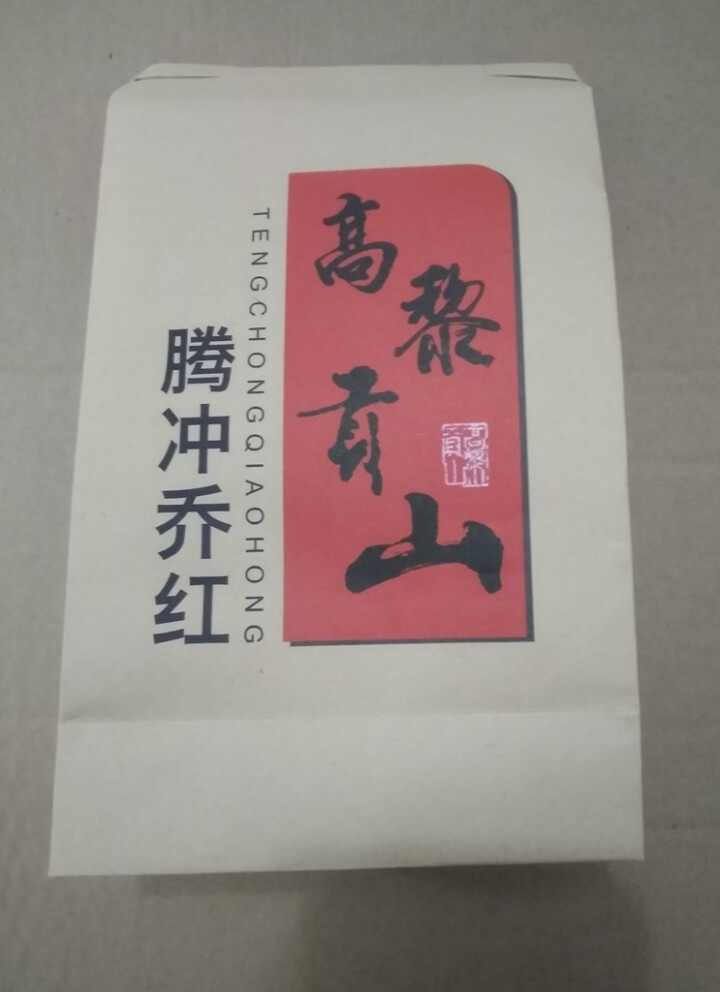 高黎贡山云南腾冲滇红功夫红茶大叶种红茶新茶盒装乔红白银款250g 乔红白银款50g怎么样，好用吗，口碑，心得，评价，试用报告,第2张