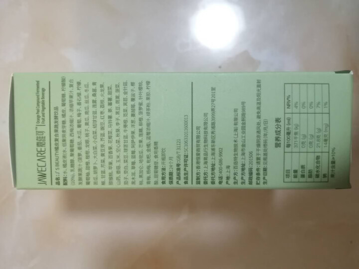 嘉维可77种果蔬橘皮酵素原液 酵素粉酵素果汁饮品 白芷酵素+橘皮酵素（2瓶体验装）怎么样，好用吗，口碑，心得，评价，试用报告,第2张