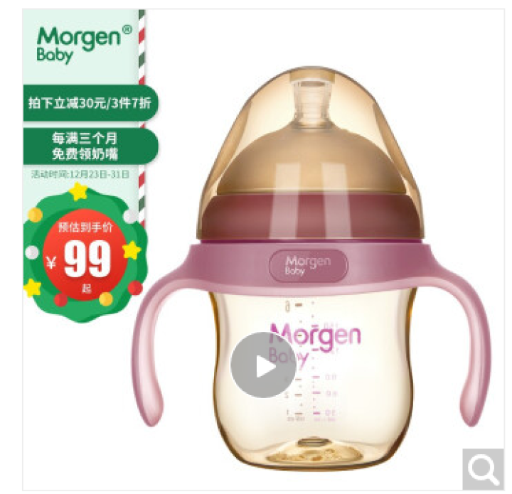 Morgen Baby 仿母乳奶瓶ppsu戒奶断奶嘴重力球吸管奶瓶防胀气防呛奶宽口径仿真奶瓶母乳实感 180ml 梦幻紫 S孔  0,第2张